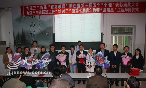 名校呼唤名师 九江三中评"首席教师"