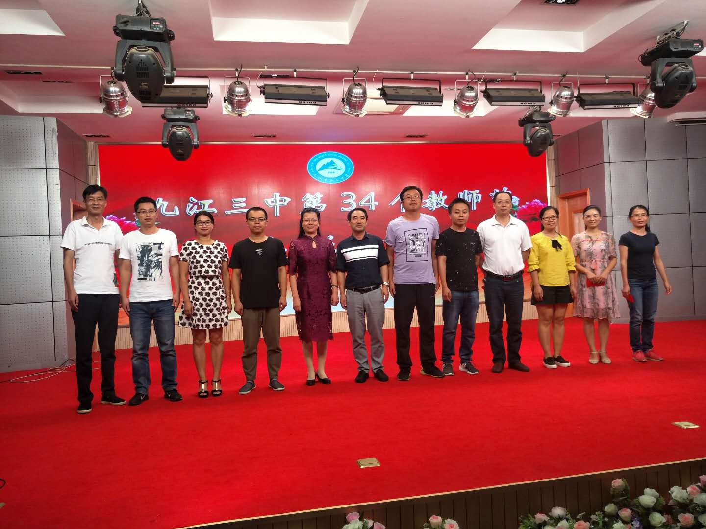 九江三中召开第34个教师节表彰大会