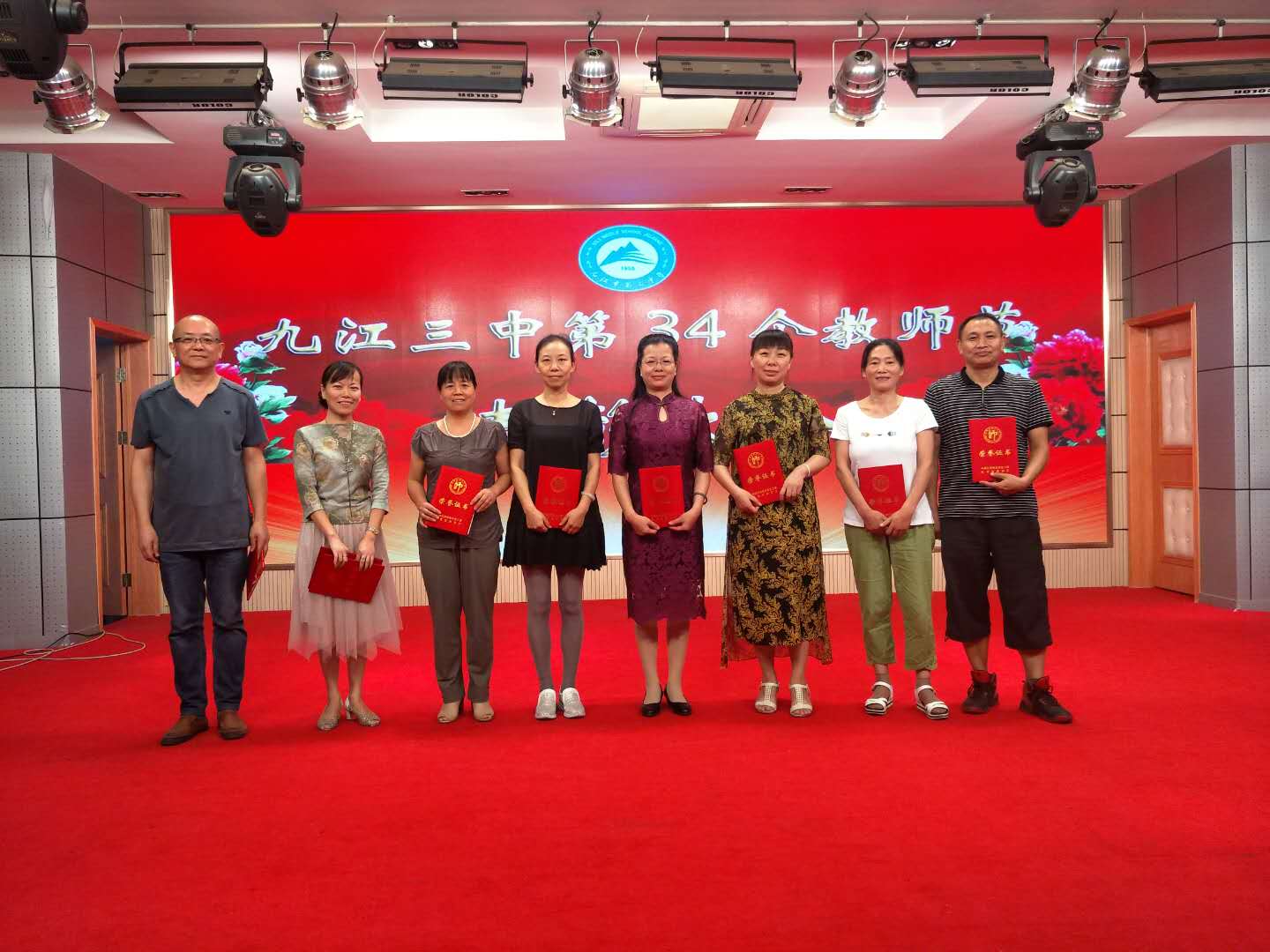 九江三中召开第34个教师节表彰大会