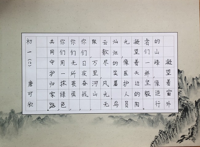笔墨抒怀礼赞抗疫九江三中初一年级部硬笔书法比赛
