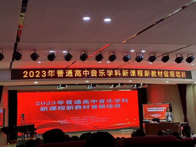 落实新理念 用好新教材 —九江三中参加江西省高中音乐教材教师培训